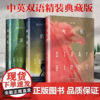 飞鸟集+新月集+流萤集 精装 泰戈尔中英文双语正版 诺贝尔文学奖获奖作家 经典诗