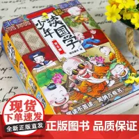 少年读国学(套装全6册)