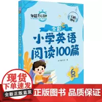 小学英语阅读100篇 6年级 