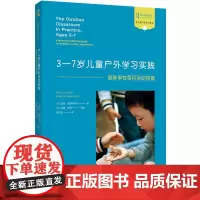 3-7岁儿童户外学习实践 森林学校每月活动指导 (英)凯伦·康斯特布尔 著 (英)桑迪·格林 编 高宏钰 译 教育/教育