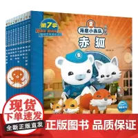 海底小纵队探险记(61-70):全10册