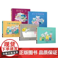 大象家族系列全5册精装让我安静五分钟今晚不想被打扰终于完美脱身啦我来搞定一切只剩一块蛋糕了图画书吉尔墨菲作品4岁5岁6岁