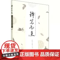 穆茗而来 与穆老师品茶 穆祥桐,范毓庆,孙建 著 茶类书籍专业科技 正版图书籍 中国农业出版社