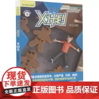 领先阅读 X计划学生包 第3级(全7册) (英)刘易斯,(英)休斯,(英)莱恩 等 著 王蔷 编 (英)斯图尔特 绘 幼