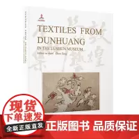 敦煌丝绸艺术全集——旅顺卷(英文版)