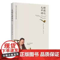 新书 毛姆中国游记 四川文艺出版社