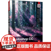 Photoshop CC数字图像设计 全彩慕课版 姜自立,姬海燕 编 图形图像/多媒体(新)大中专 正版图书籍 人民邮电