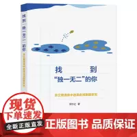 找到