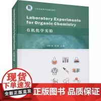 有机化学实验 李英,邵莺 编 大学教材大中专 正版图书籍 南京大学出版社