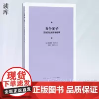 正版 五个光子 正在发生的宇宙往事 詹姆斯·吉奇 全新视角的宇宙简史 重新认识“光” 大爆炸生命起源黑洞天文爱好者书 读