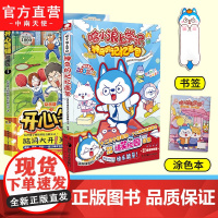 正版 开心锤锤漫画书1+哈小浪上学记 爆笑王阿U阿衰同类漫画书 6-8-9-12岁小学生搞笑动漫书加厚版三四五年级儿童课