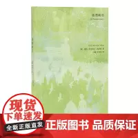 激情耗尽 北贝 惊奇 [英] 薇塔·萨克维尔-韦斯特/著 沈矗 孙芸珏/译 外国文学 小说 女性 广西师范