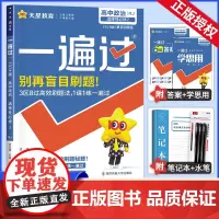 2024版新教材一遍过高中政治选择性必修2人教版RJ同步高二下册政治选修2教材一遍过政治同步练习册辅导资料书单元综合检测