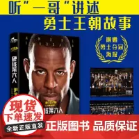 硬核第六人:伊戈达拉自传