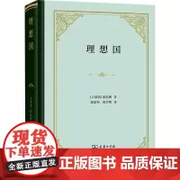 理想国 柏拉图 著 郭斌和 张竹明 译 商务印书馆 完整全译本 哲学读物外国哲学入门书籍 罗翔多次的经典西方哲学书