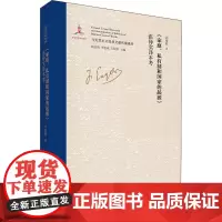 《家庭、私有制和国家的起源》张仲实译本考