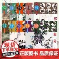 [单本可选]临摹宝典系列 中国画技法 葡萄/水墨山水/田园山水 水墨绘画技法解析 作品构图临摹欣赏 中国画技法学习从入门