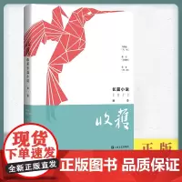 正版 收获长篇小说2022秋卷 长安十二时辰后马伯庸历史长篇小说大医/傅星培训班/常芳河图上海文艺出版社中国当代原创
