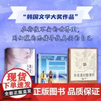 正版 愿+晚安,高漫妮+我是遗物整理师 韩国文学大奖作品套装3册 自我成长疗愈女性暖心励志读物揭露真实职业如何透视万象小