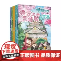 同桌冤家走天下系列漫画版(套装)