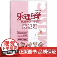 乐理自学(让你轻松掌握五线谱)