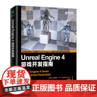 Unreal Engine4游戏开发指南