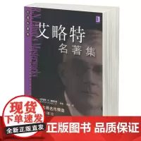 艾略特名著集 [美]小罗伯特 机械工业出版 波浪理论基础 股市晴雨表 趋势技术分析 炒股期货证券外汇金融投资理财书籍