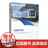 市域动车组 温州市铁路与轨道交通投资集团有限公司运营分公司