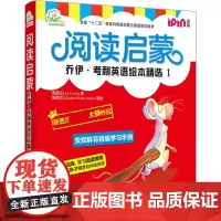 阅读启蒙(乔伊·考利英语绘本精选1共8册)(英文版)
