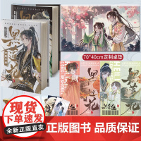 赠黑莲花桌垫]黑莲花攻略手册漫画版1+2 白羽摘雕弓原著改编青春甜宠言情漫画书籍晋江文学城 暴青漫画三娘绘编神漫快看