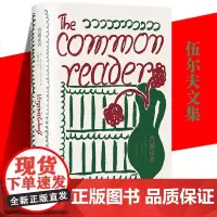 正版 普通读者 伍尔夫文集文学批评英国文学小说书籍 上海译文出版社 另著奥兰多/达洛卫夫人/到灯塔去