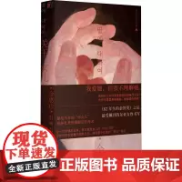 关于女儿 (韩)金惠珍 著 简郁璇 译 外国小说文学 正版图书籍 广西师范大学出版社