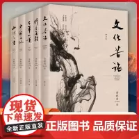 正版 余秋雨作品全集5册 文化苦旅+千年一叹+山河之书+行者无疆+中国文脉 余秋雨经典五本套装文学小说书籍 纪念版老子通