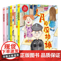 有关劳动的绘本(全5册)