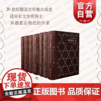 托马斯曼文集7册 魔山布登勃洛克一家陛下死于威尼斯绿蒂在魏玛浮士德博大骗子克鲁尔的自白诺贝尔文学奖主上海译文出版社外国小