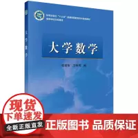大学数学