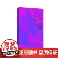 全手绘《拾遗记》 曹胜高 编 周志颖注译 译 古/近代小说(1919年前)文学 正版图书籍 陕西人民出版社