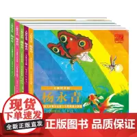 大师绘本馆·杨永青新版(5册)