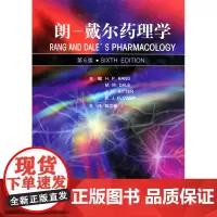 朗-戴尔药理学(第6版)(精)