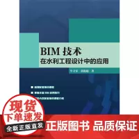 BIM技术在水利工程设计中的应用