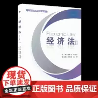 经济法第七版曾建飞,何玉龙