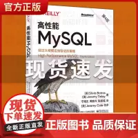 高性能MySQL 第4版第四版 MySQ架构和历史 基准测试和性能剖析介绍书籍 西尔维亚·博特罗斯 杰里米·廷利 等 著