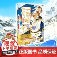 [正版书籍]如果历史是一群喵11·南宋金元篇