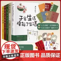 梁实秋乐趣人生散文集5册套装:可能这就是人生吧+为这人间操碎了心+不如做只猫狗+于是生活像极了生活+快乐就是哈哈哈