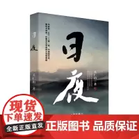 日夜 中医世家的恩怨纷争 日夜兼程的生命救援 向死而生的爱情传奇