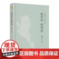 好学生 好学法(魏书生教育文集)全面版式调整,专为学生量身打造的高效学习指导用书,全方位解决学习能力和学习方法的各种问题