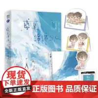 盛夏绵绵冰 一只西飞雁著 久别重逢校园甜文,坚韧乐观胡牧远×黏人大醋精章驰 出版新增番外 都市言情校园青春文学小说