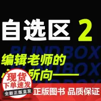 编辑老师的心之所向 快来看看编辑大大们最爱什么书 南京大学出版社
