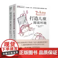 新版 禹田·阅读理论经典书系(套装共2册)