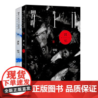 罗生门-回忆,未来 2本套装 悬疑教父蔡骏 经典悬疑小说系列小说